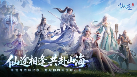 仙遇图片_1