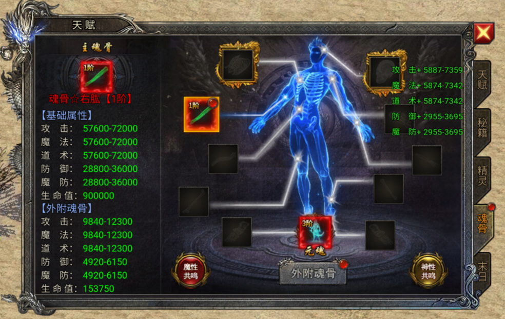 《龍跡之城》獵魂峽谷玩法詳解圖片_7