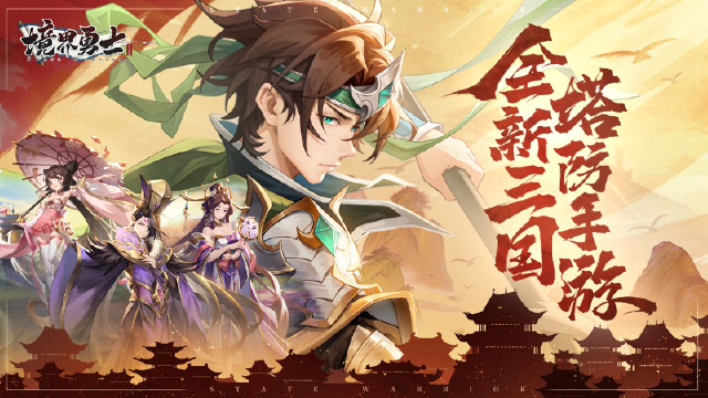 《境界勇士》定档8月22日首发图片