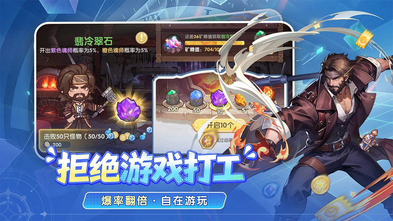 口袋斗罗大陆图片