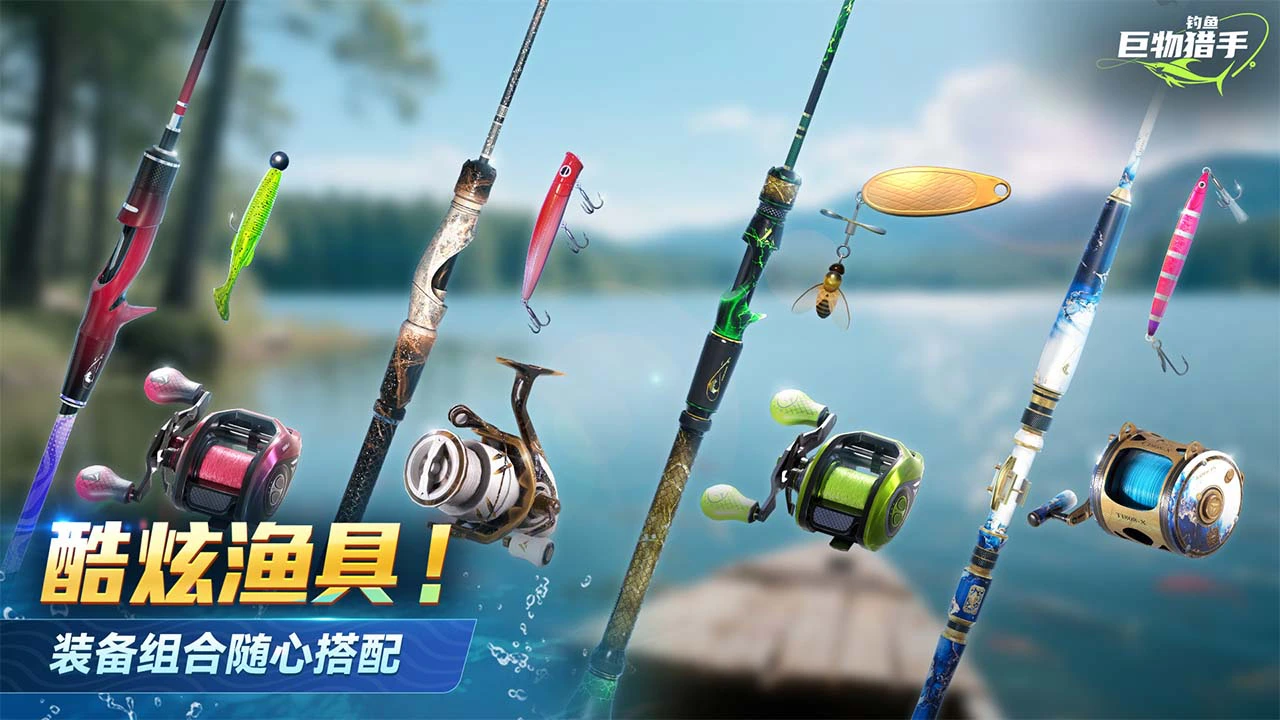 钓鱼：巨物猎手图片