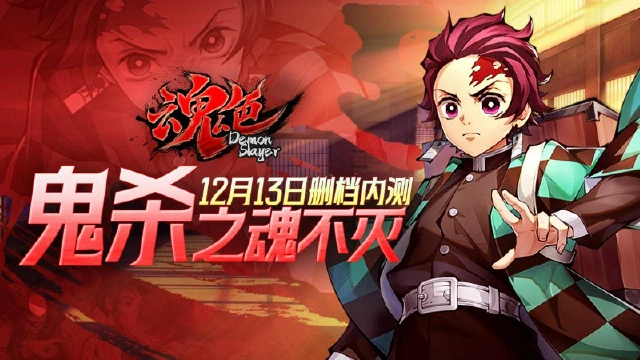 《魂色》12月13日正式删档测试！！！图片