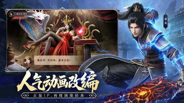 《斗破苍穹》正版授权卡牌手游！召斗者，铸斗帝传奇~图片