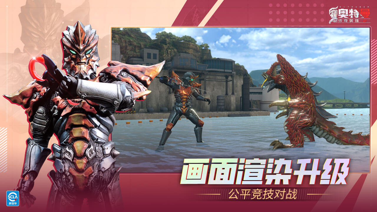 奧特曼傳奇英雄2圖片_3