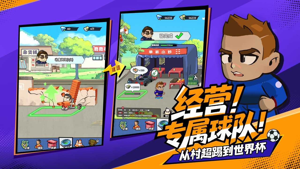 足球大人物图片_3