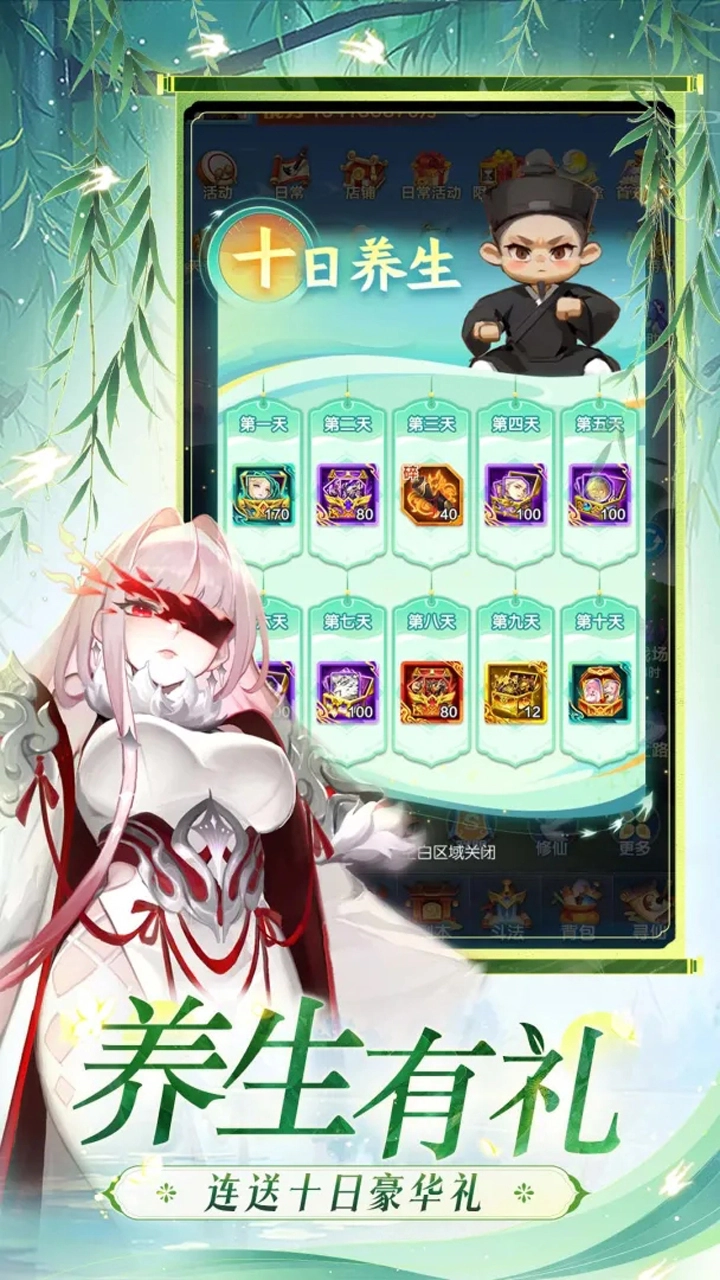 道友请留步图片