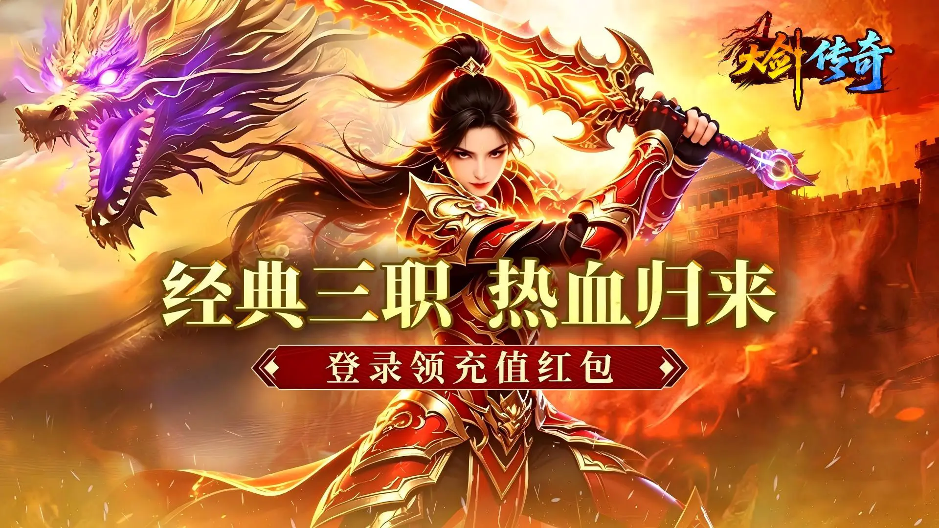 玛法起源之地，重返神龙大陆图片