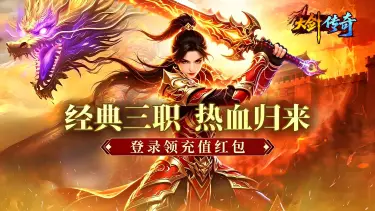 玛法起源之地，重返神龙大陆图片