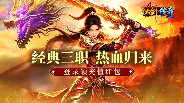 玛法起源之地，重返神龙大陆图片