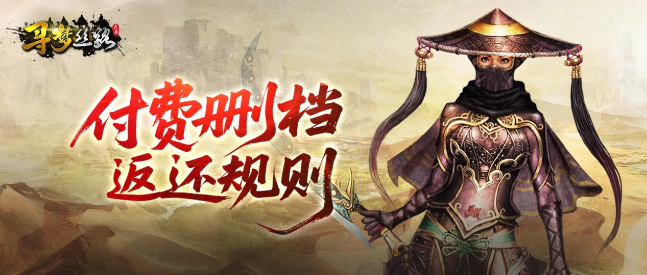 《尋夢絲路》刪測返還公告圖片_1