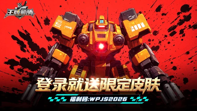 《王牌机师》常见问题答疑FAQ图片