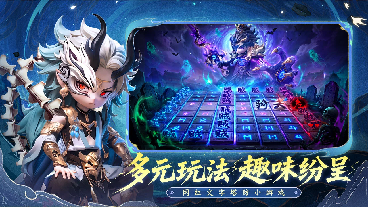 三国:天命再临图片
