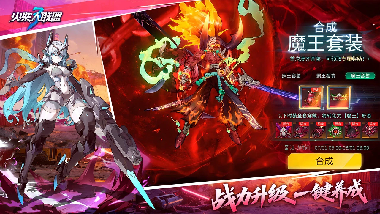 火柴人联盟3图片