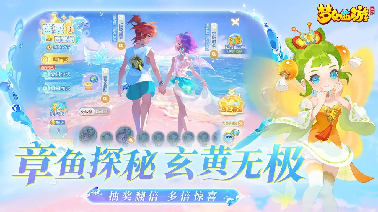 夢幻西游圖片_2