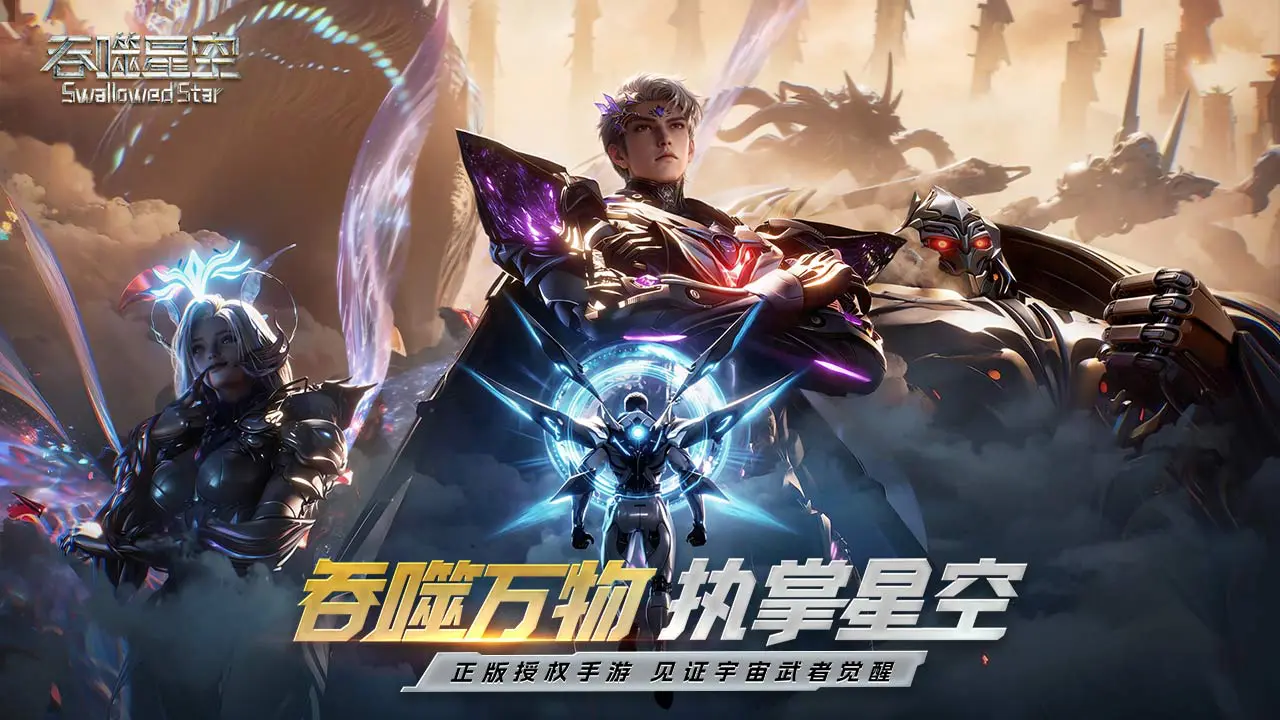 吞噬星空图片