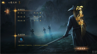 战力提升攻略大纲图片