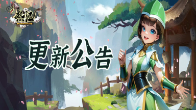 《热江》1月16日版本更新公告！图片