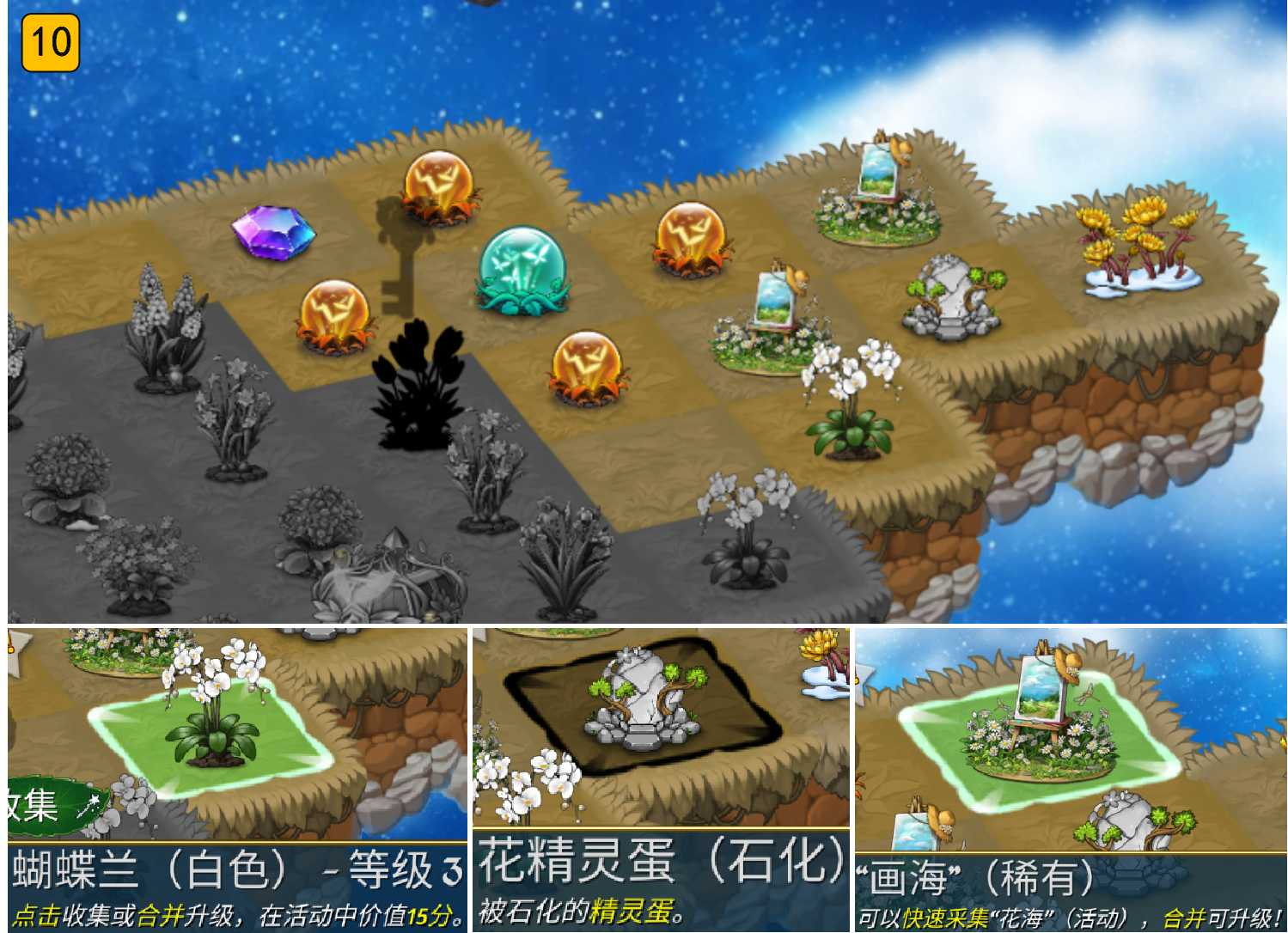 《萌翻天消消樂》花海活動圖鑒，新玩家免費領取【金色餅胚】禮包~圖片_12