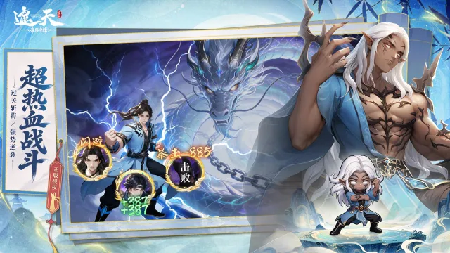 遮天：帝路争锋图片_5