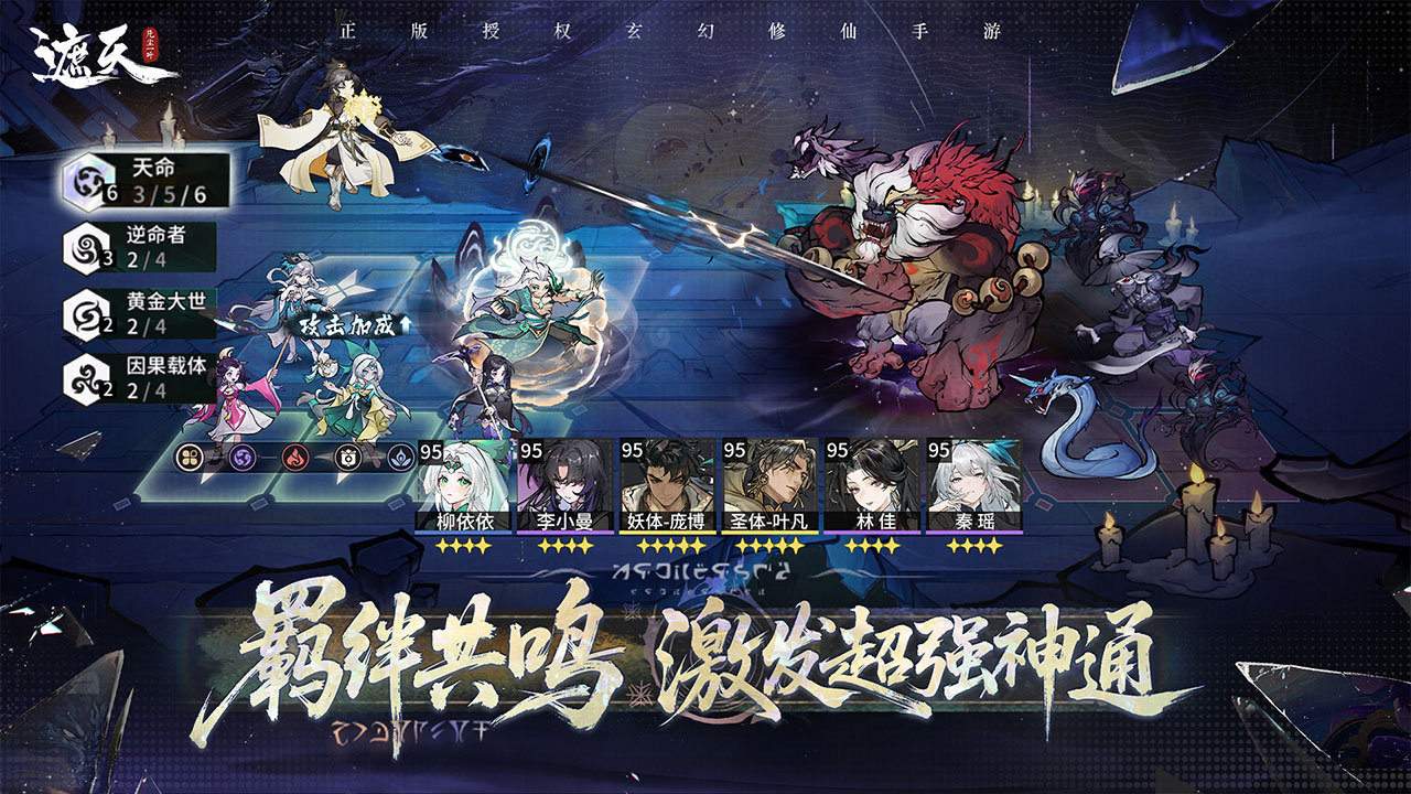 遮天:凡尘一叶图片