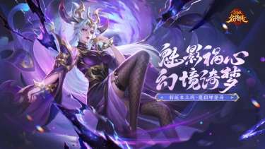 《三国杀名将传》× 无锡三国城联动正式开启图片