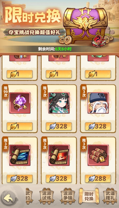 《剑侠逍遥》心法指南图片_10