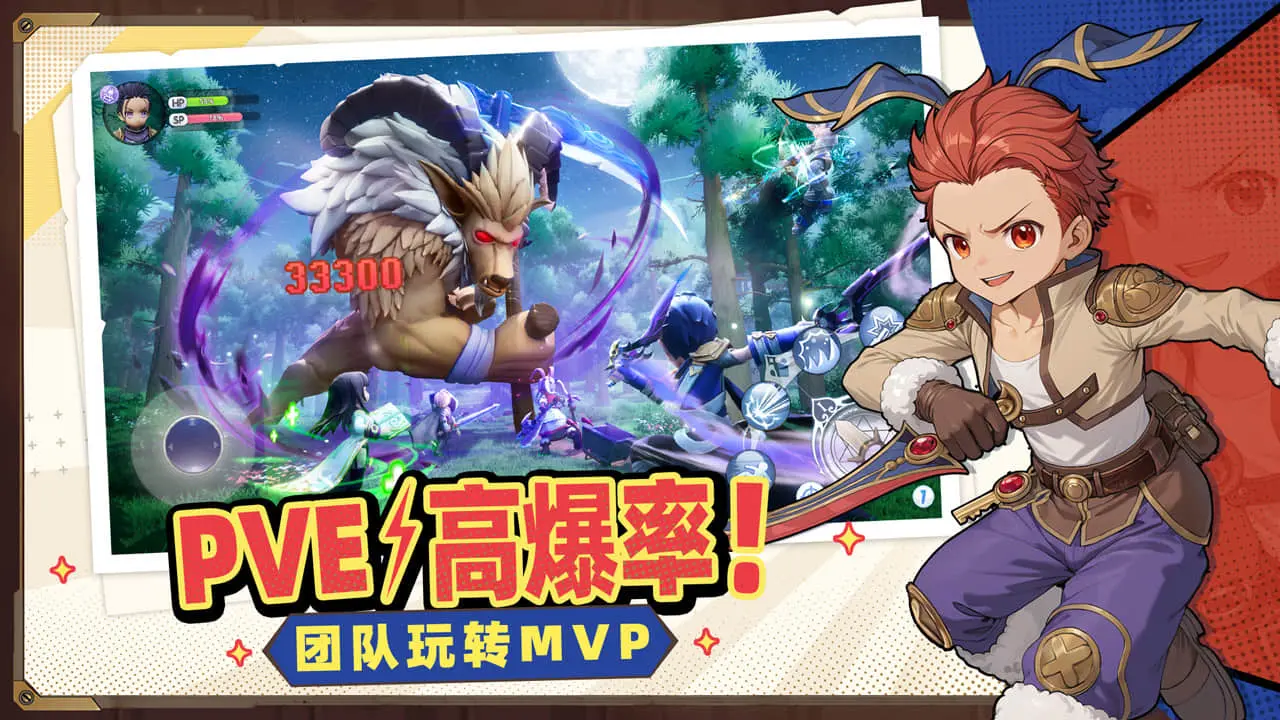 仙境传说RO：新启航图片