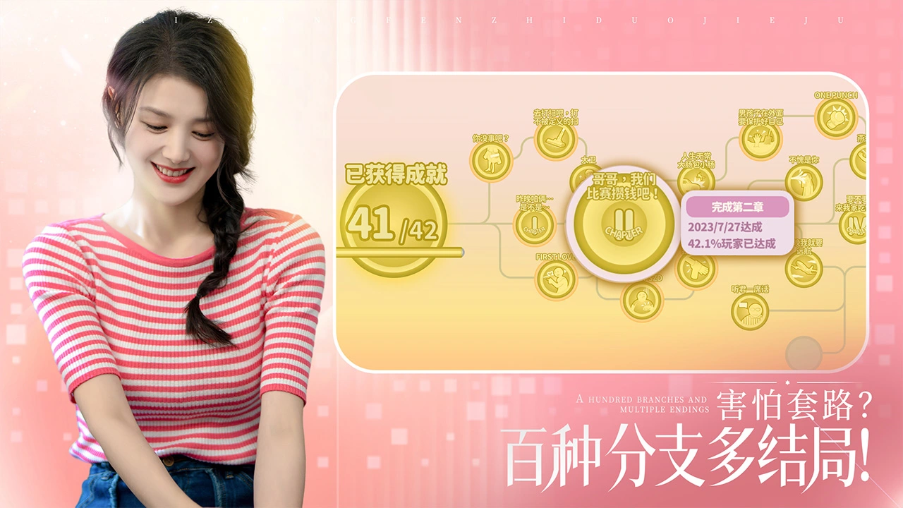 完蛋!我被美女包围了!图片