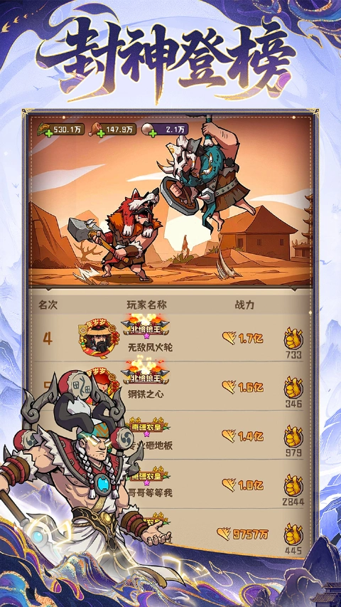 蛮荒领主图片_6