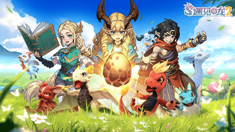 《遇見龍2》FAQ