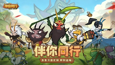 伴你同行模拟器哪个好用 伴你同行模拟器推荐下载图片