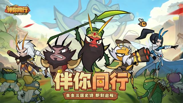 伴你同行预约下载方式介绍 伴你同行在哪里预约下载图片