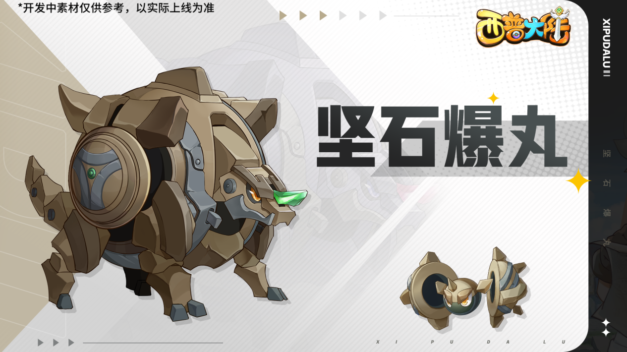 《西普大陸》8月1日版本前瞻|舊友·骨頂蟲(chóng)來(lái)臨，遺跡BOSS夏之像登場(chǎng)圖片_6