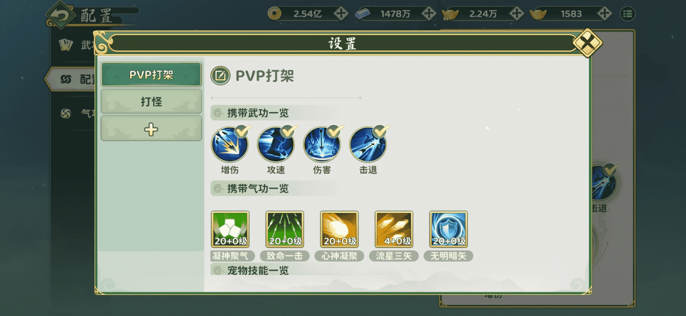 《热血江湖：归来》【攻略】弓手技改后技能推荐图片_8