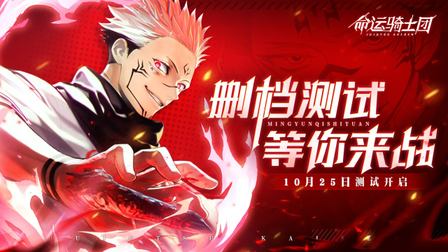 《命运骑士团》建议收集图片