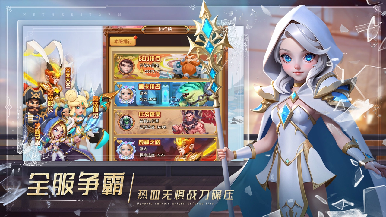 萌学园战纪图片