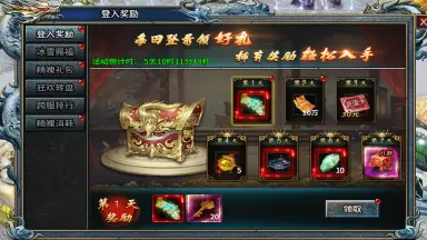 《部落传奇》冰雪元旦活动12.30-1.5图片