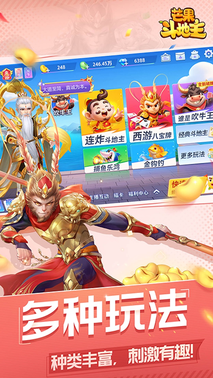 芒果斗地主图片_1