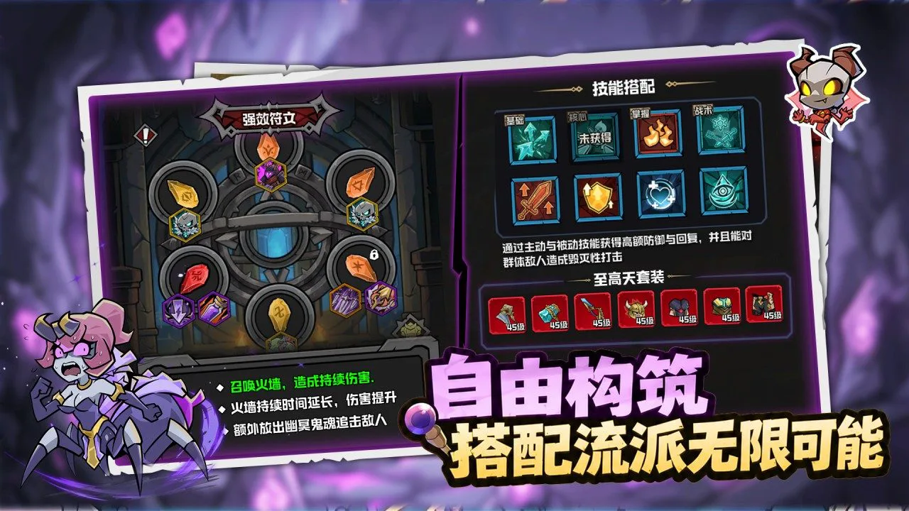幻想之刃图片