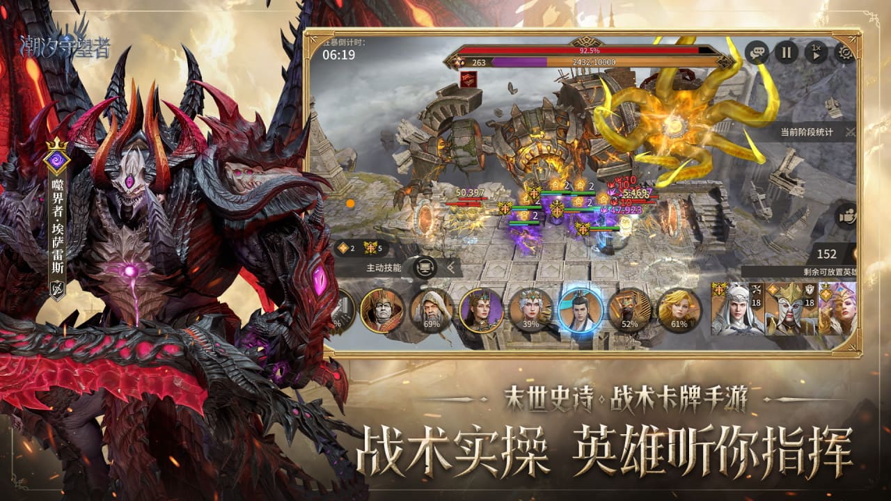 潮汐守望者图片