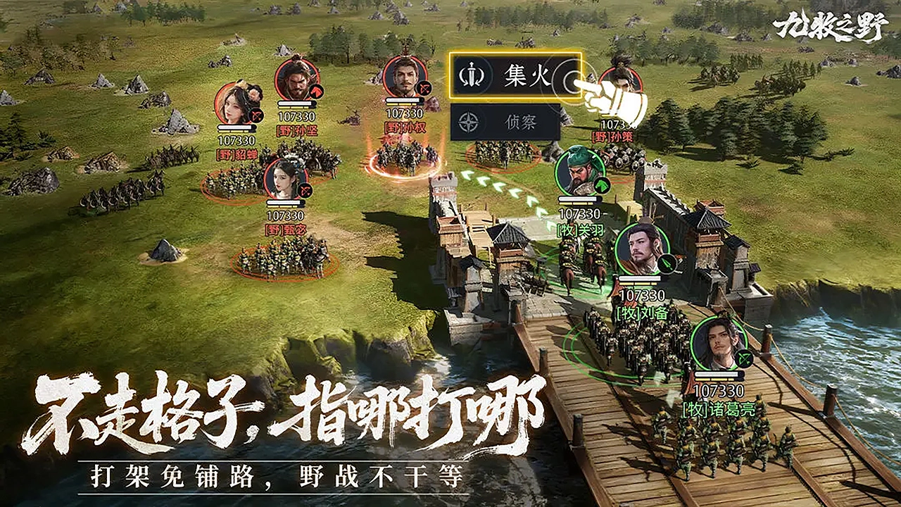 九牧之野（电脑版）图片