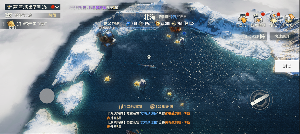 《蒼藍前線》揚帆破霧，征服未知！—— 游戲大世界“探索海域”深度解析圖片_4
