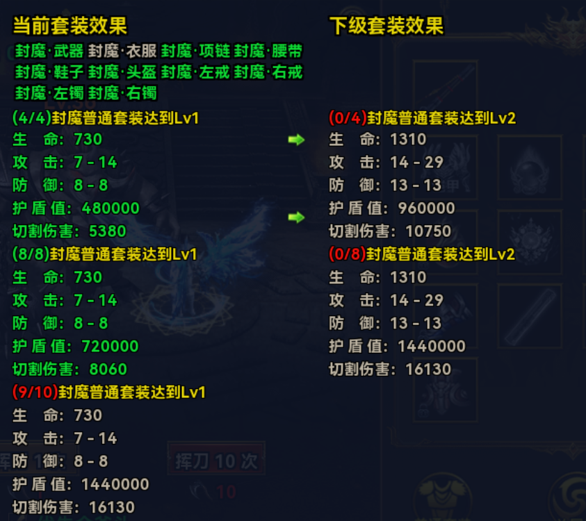 《無(wú)畏之刃》封魔降臨圖片_2