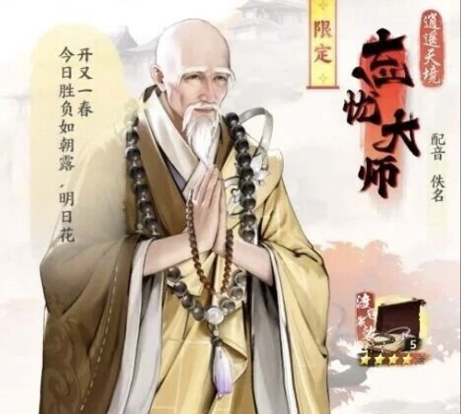 《少年歌行:风花雪月》前期队伍搭配攻略图片_8