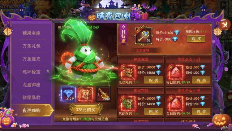 《君臨傳奇》暗夜回響活動(dòng)10.31-11.4圖片_14