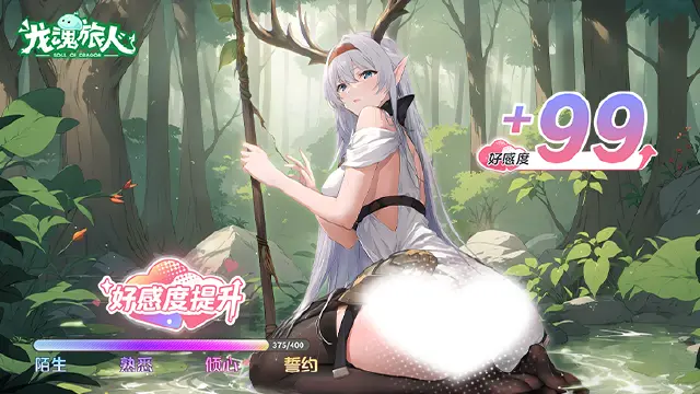 【狩猎女神】《龙魂旅人》精灵的耳朵很敏感，摸的时候要温柔一点哦～图片