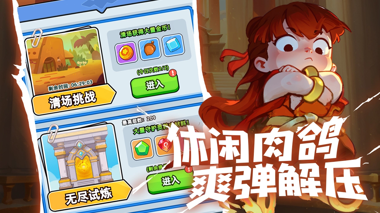 伙伴弹途图片