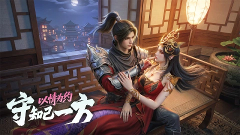 斗破苍穹：斗帝之路图片_6