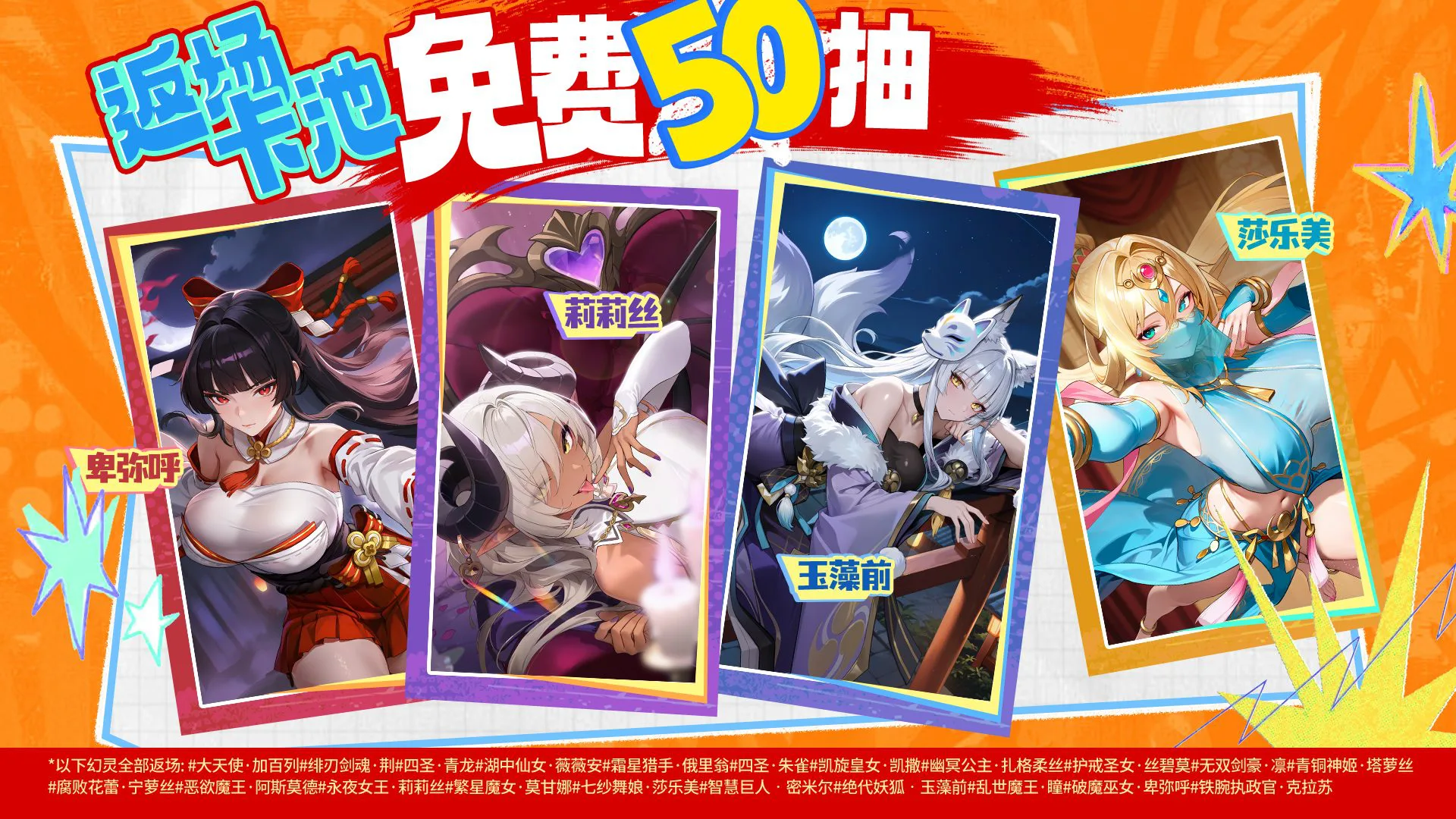 《龙魂旅人》6月11日更新维护公告图片
