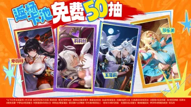 《龙魂旅人》6月11日更新维护公告图片